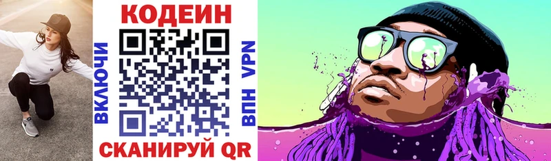Codein Purple Drank  Купить  Любим 