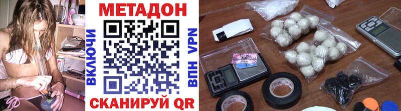 Метадон methadone  Купить  Любим 